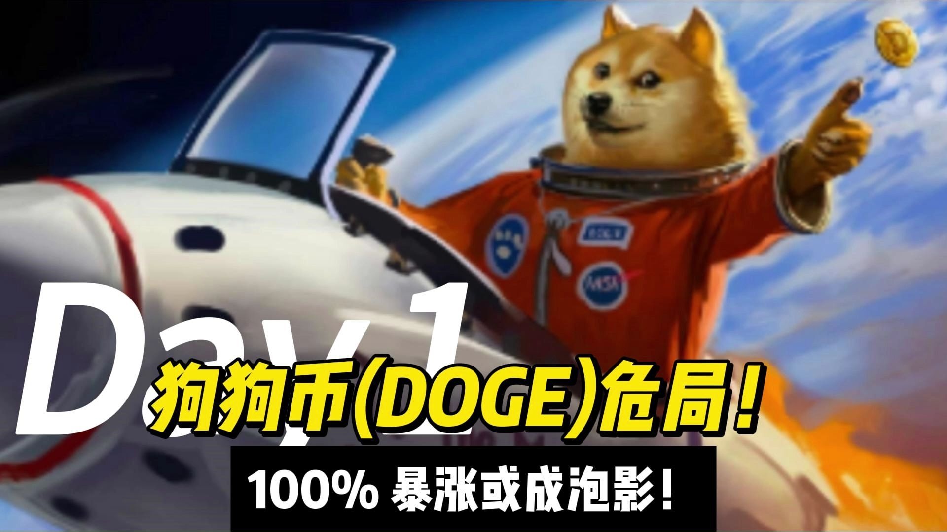 关于狗狗币遭遇大幅下滑超252%,投资者恐慌性抛售的信息 关于狗狗币遭遇大幅下滑超252%,投资者恐慌性抛售的信息